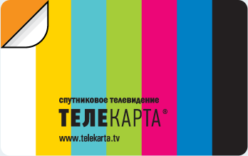 "ТЕЛЕКАРТА" 12 месяцев 