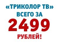 Комплект оборудования «Триколор ТВ:Триколор Кредит» GS-8304 ПРЕОСТАНОВЛЕНА 