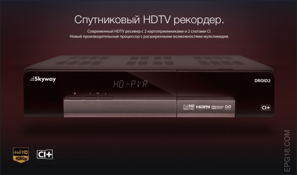 Skyway DROID 2