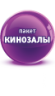 Карта оплаты услуг Триколор ТВ "Кинозалы"