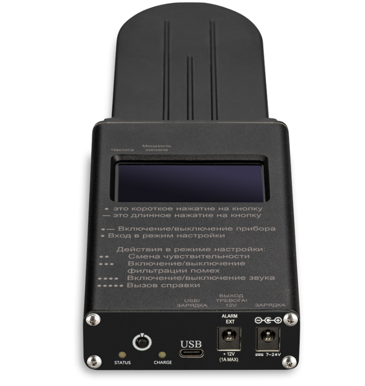 Анализатор спектра ARINST SSA-R3 Signal Hunter 400МГц-6.5ГГц
